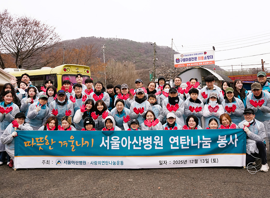 2025년 연탄나눔 봉사