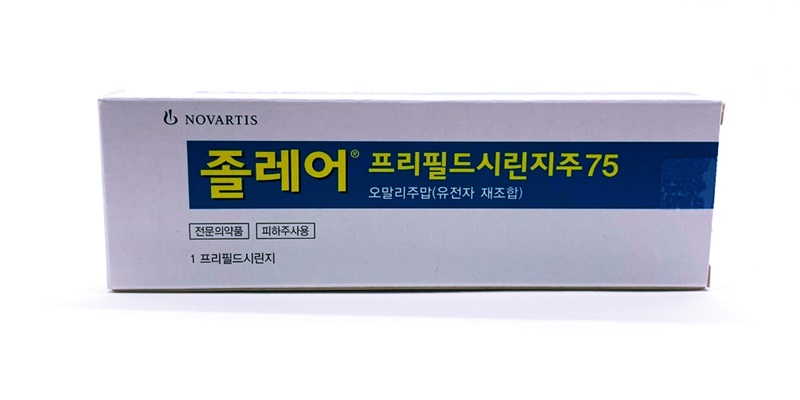 졸레어 프리필드시린지 주 [75mg] ( Xolair pfs inj [75mg]) | 의약품정보 | 의료정보 | 건강정보 ...